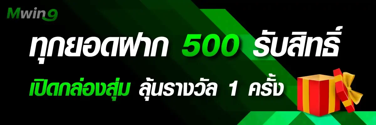 MWIN9 สล็อตแตกง่าย เกมยอดนิยมจากค่ายชั้นนำ